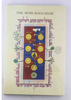 The Moss Haggadah: A complete reproduction of the Haggadah written and illuminated by David Moss for Richard and Beatrice Levy, with the commentary of the artist (Hebrew and English Edition), by David Moss  